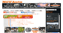 Desktop Screenshot of bike-newauto.info